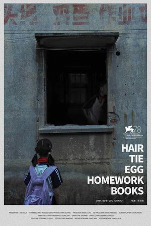 Постер: Hair Tie, Egg, Homework Books