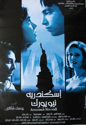 Постер: Alexandria... New York