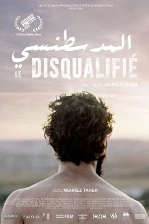 Постер: The Disqualified