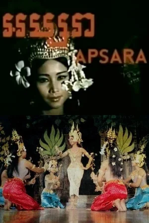 Постер: Apsara