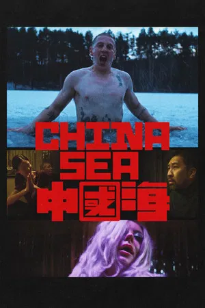 Постер: China Sea