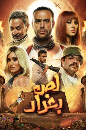 Постер: The Thief of Baghdad