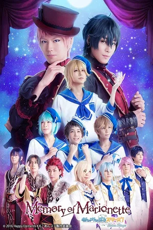 Постер: Ensemble Stars! Extra Stage ~Memory of Marionette~