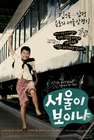 Постер: Do You See Seoul?