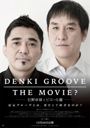Постер: Denki Groove: The Movie?