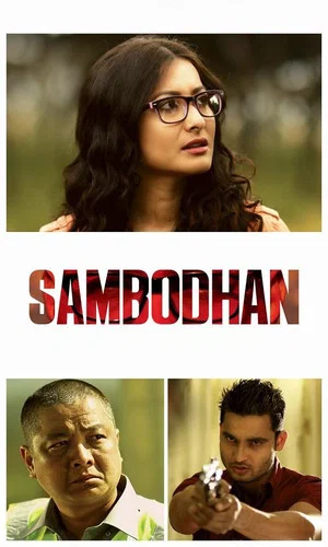 Постер: Sambodhan