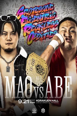 Постер: DDT Dramatic Infinity 2026 ~ Pro-Wrestling in Autumn~