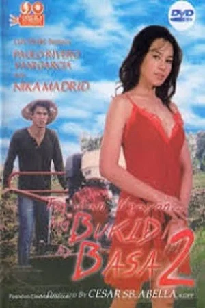 Постер: Tag-ulan Ngayon Ang Bukid Ay Basa 2