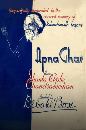 Постер: Apna Ghar