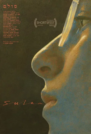 Постер: Sulam