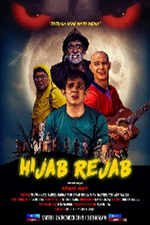 Постер: Hijab Rejab