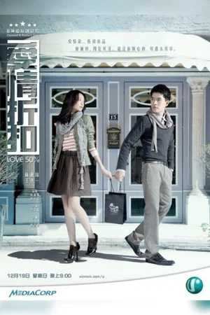 Постер: Love 50%