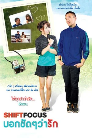Постер: Shift Focus