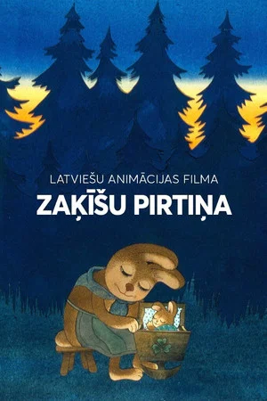 Постер: Заячья банька