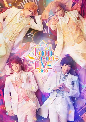 Постер: MANKAI STAGE A3! ~Four Seasons LIVE 2020~