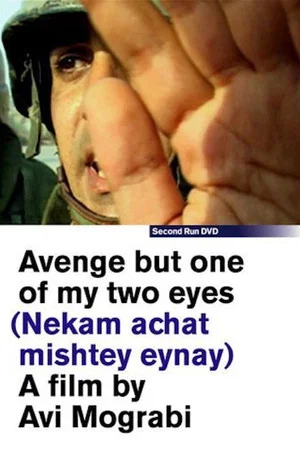 Постер: Avenge But One of My Two Eyes