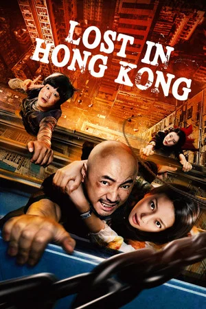 Постер: Lost in Hong Kong