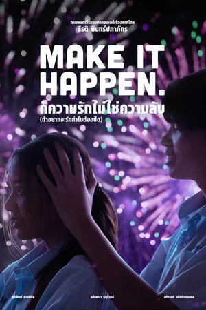 Постер: Make It Happen