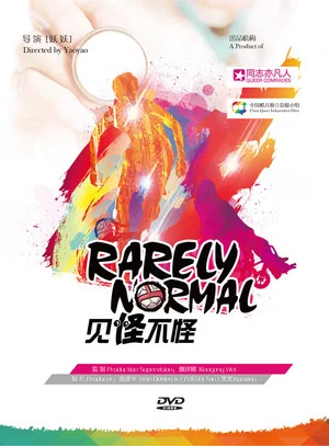Постер: Rarely Normal