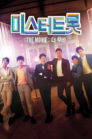 Постер: Mr. Trot: The Movie