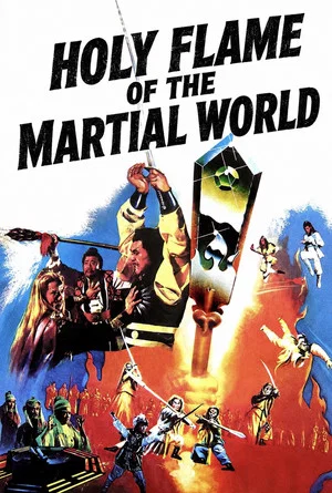 Постер: Holy Flame of the Martial World