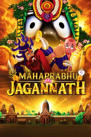 Постер: Mahaprabhu Jagannath