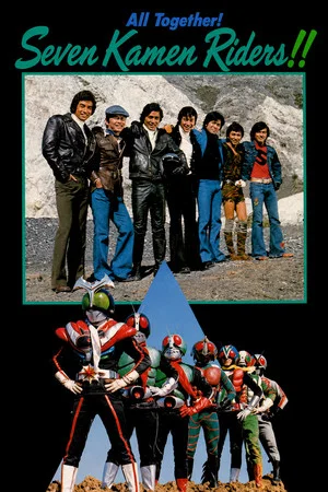 Постер: All Together! Seven Kamen Riders!!