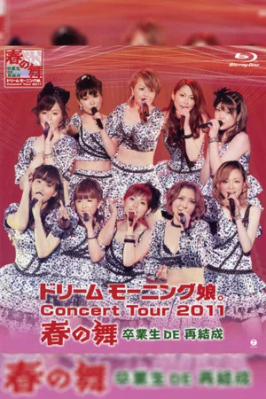 Постер: Dream Morning Musume. Concert Tour 2011 Haru no Mai ~Sotsugyousei DE Saikessei~