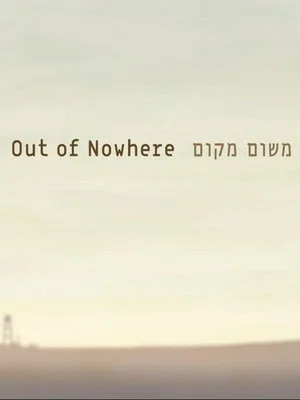 Постер: Out of Nowhere