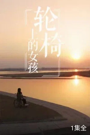 Постер: Girl in Wheelchair