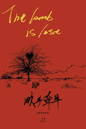 Постер: The Lamb Is Lost