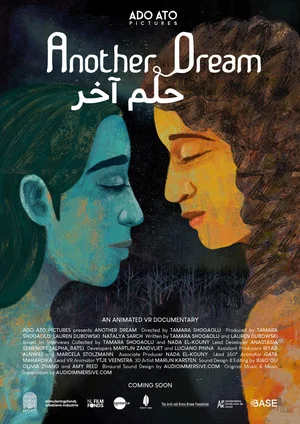 Постер: Another Dream