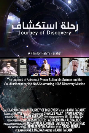 Постер: Journey of Discovery