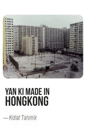 Постер: Yan Ki Made in Hongkong