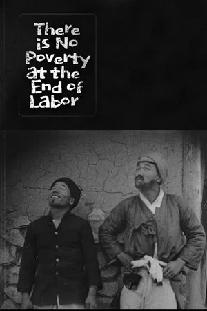Постер: There is No Poverty at the End of Labor