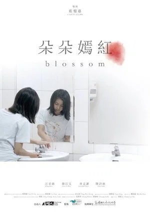 Постер: Blossom