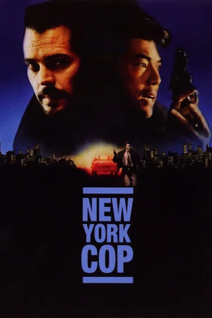 Постер: New York Undercover Cop
