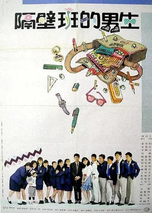 Постер: Sabotage Students