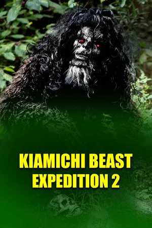Постер: Kiamichi Beast expedition 2