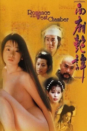 Постер: Romance of the West Chamber