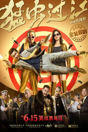 Постер: The Way of the Bug