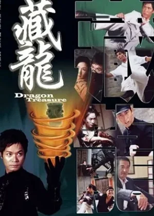 Постер: Dragon Treasure