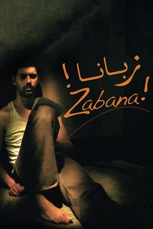 Постер: Zabana!