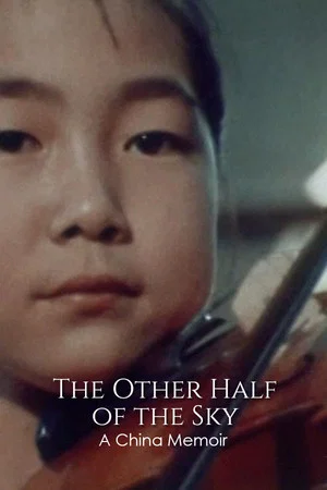 Постер: The Other Half of the Sky: A China Memoir