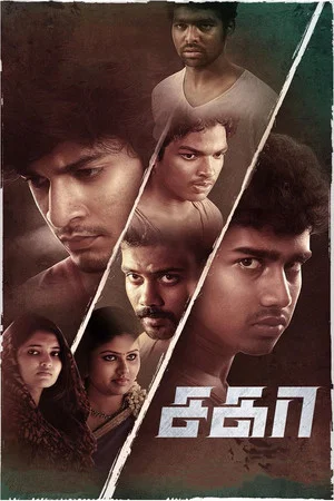 Постер: Sagaa