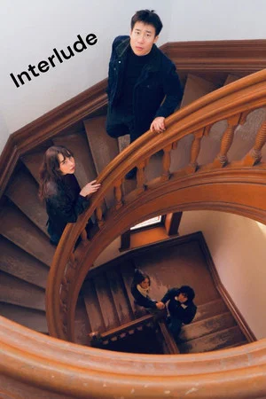 Постер: Interlude