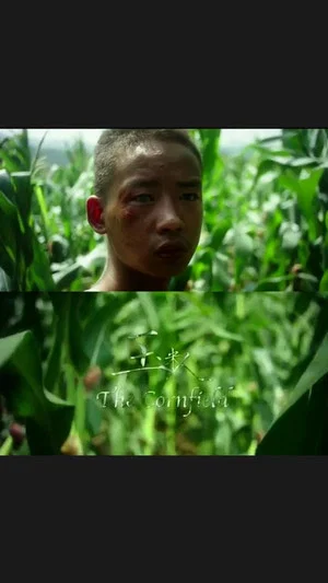 Постер: The Cornfield