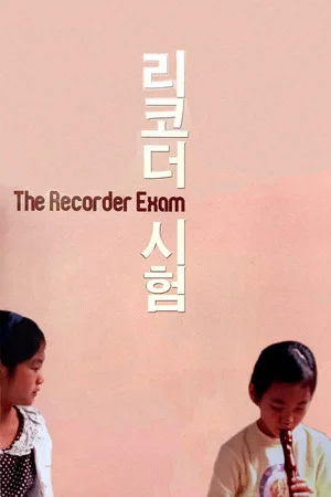 Постер: The Recorder Exam