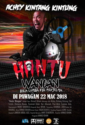 Постер: Hantu Wangan