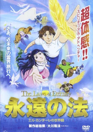 Постер: The Laws of Eternity